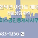 평택시티공인중개사사무소 이미지