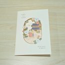 [W. 청첩장] 최종 주문 : 아름드리 사랑 (바른손 vs 보자기 vs 디얼 디어)