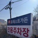 용인가든 | 용인 포레스트 가든 당일 글램핑 내돈내산 후기 (+주차,시설)