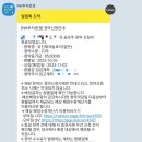 [주식실전 75] 유진테크놀로지 공모주 청약 후기 (NH투자증권 / 나무증권)