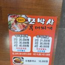 모박사부대찌개시화2호점(모박사부대2호점) 이미지