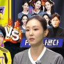 개벤져스 | 골때리는 그녀들 67회 챌린지리그 아나콘다 VS 개벤져스 경기후기