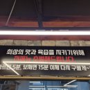 포곡-2 | 둔전 맛집 구울계용인포곡점 소금&amp;양념닭갈비 서비스 2종까지!! 찐맛집 후기
