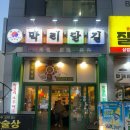 UR(오산시)-[내삼미로]-하-7 | [오산] "막리단길" 오산대역 맛집 술집, 가성비 대박 이모카세 먹어본 후기