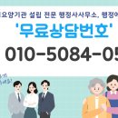 행정에이전트 이천호 행정사 사무소 | 대전 장기요양기관 설립 행정사 사무소, 행정에이전트와 함께하세요! 상담번호 안내