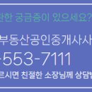 행복한래미안공인중개사사무소 이미지