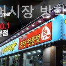 탐나종합어시장방학역점