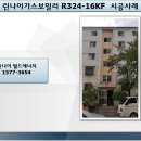 오남8리(진주@) | 경기도 남양주 진주아파트 린나이보일러 R324-16KF제품 보일러교체후기/린나이공식대리점/연도교체/
