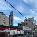 만복엄나무집 이미지