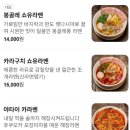 강남교자신세계 | 타치바나 하우스오브신세계 강남 후기｜봉골레 소유라멘｜치킨난반｜강남신세계맛집