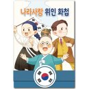 핸디나라