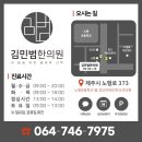 김민범한의원 이미지