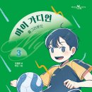 마이그라운드