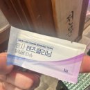 짐키친 용인역북점 | [처인구/고깃집] 목구멍 역북점_용인삼겹살추천