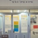 황가네밥집