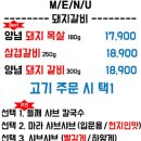 김해맛집 장인갈비 이미지