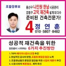 조합장 후보 4번 정연훈 [실현가능한 구체적 계획] 공유드립니다. 이미지