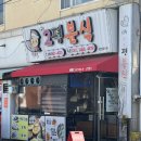2평분식 이미지