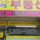 달인부동산중개사무소 이미지