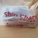 신참떡볶이(청주복대점) 이미지