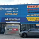 예일모터스 이미지