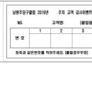 남원주당구클럽 이미지