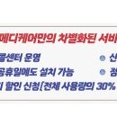 에스케이메디케어 이미지