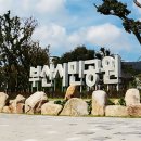 연지어린이공원 인근 이미지