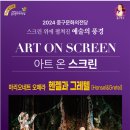 아트 온 스크린-헨젤과 그레텔 이미지