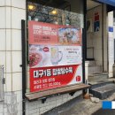 짬뽕한그릇에마음을담다