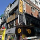 오렌즈 성신여대점 | [성신여대/성북] 홍대 줄서는 맛집 성북구 접수 도전 &#39;멘지 성신여대점&#39;