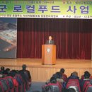 영암로컬푸드사회적협동조합