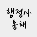 명동행정사 이미지