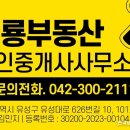 백룡부동산공인중개사사무소 이미지