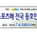 제17회 대구 리 스포츠 배 전국 동호인 단식테니스 대회 확정(7월 4일 4그룹 ,유니버시아드 테니스장). 이미지