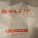 Orange Jok 오렌지족