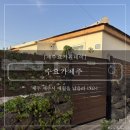 수요가 - 속초시 조양로 223 | [애월 요가]: 제주 애월 힐링 요가 수요가 제주 찐 후기