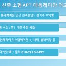 대동레미안부동산중개사무소 이미지