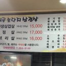 시골솥단지 삼겹살 이미지