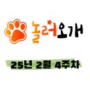 놀러오개 불로점 이미지