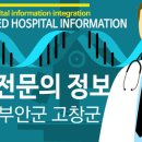 부안내과의원 이미지