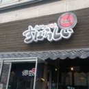 스바라시 - 서구 둔산남로 97 | 스바라시