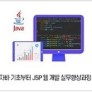 오라클자바교육학원