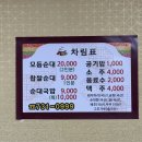 강원꿀꿀순대 이미지