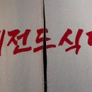 신북정길 이미지