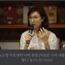 노소영, 최태원 동거인에 30억 손배소…"배우자 행세로 2차 가해" 이미지