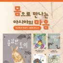 아시아의 책 이미지