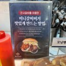 명륜진사갈비덕이점 - 16946 | 명륜진사갈비덕이점