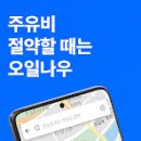 스마트주유소 이미지