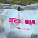 대단한탕후루경북대점